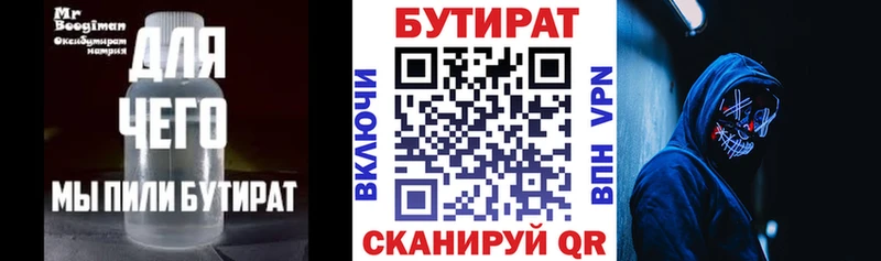 дарнет шоп  shop телеграм  БУТИРАТ бутандиол  Чудово 