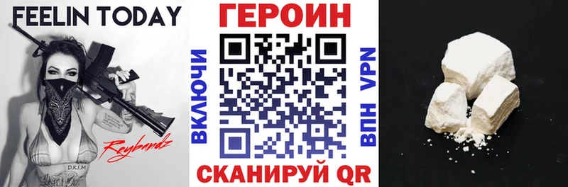 ГЕРОИН белый Чудово