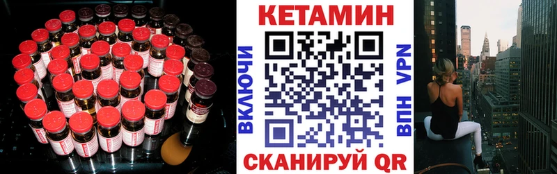 Кетамин ketamine  Чудово 