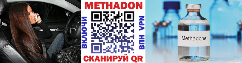 наркота  Чудово  МЕТАДОН VHQ 